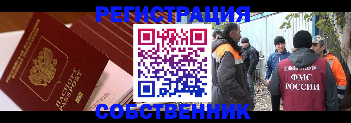 регистрация в Ленинградской области
