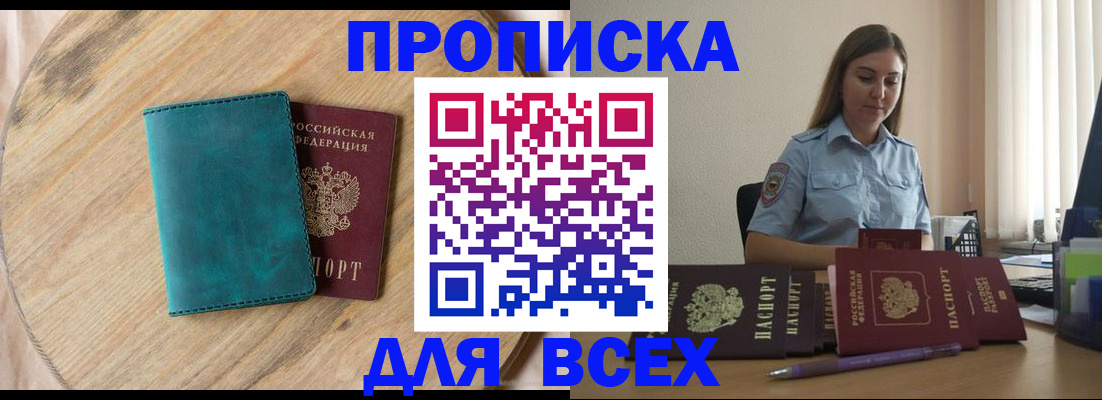 временная регистрация поиск в Ленинградской области